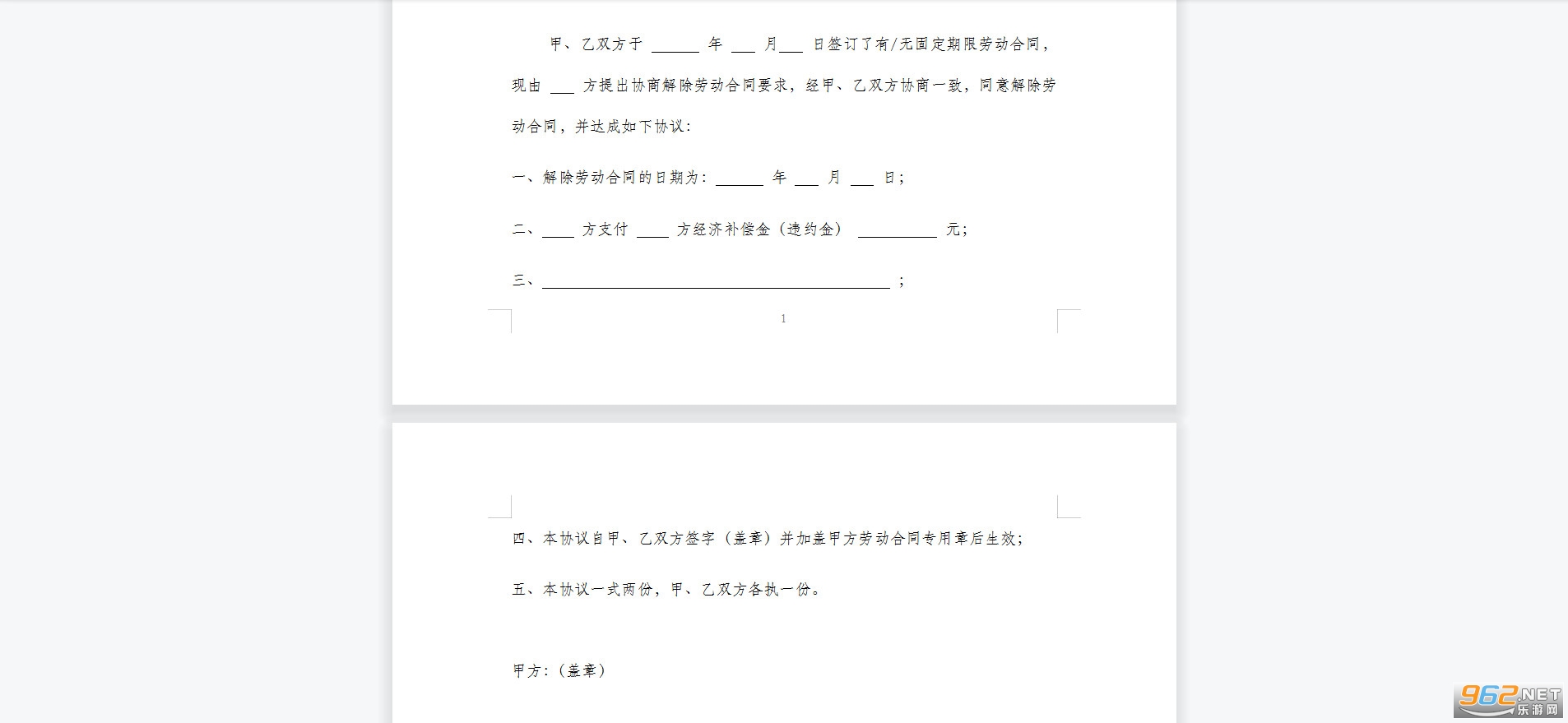 ����Ͷ���ͬЭ���鷶����ͼ2