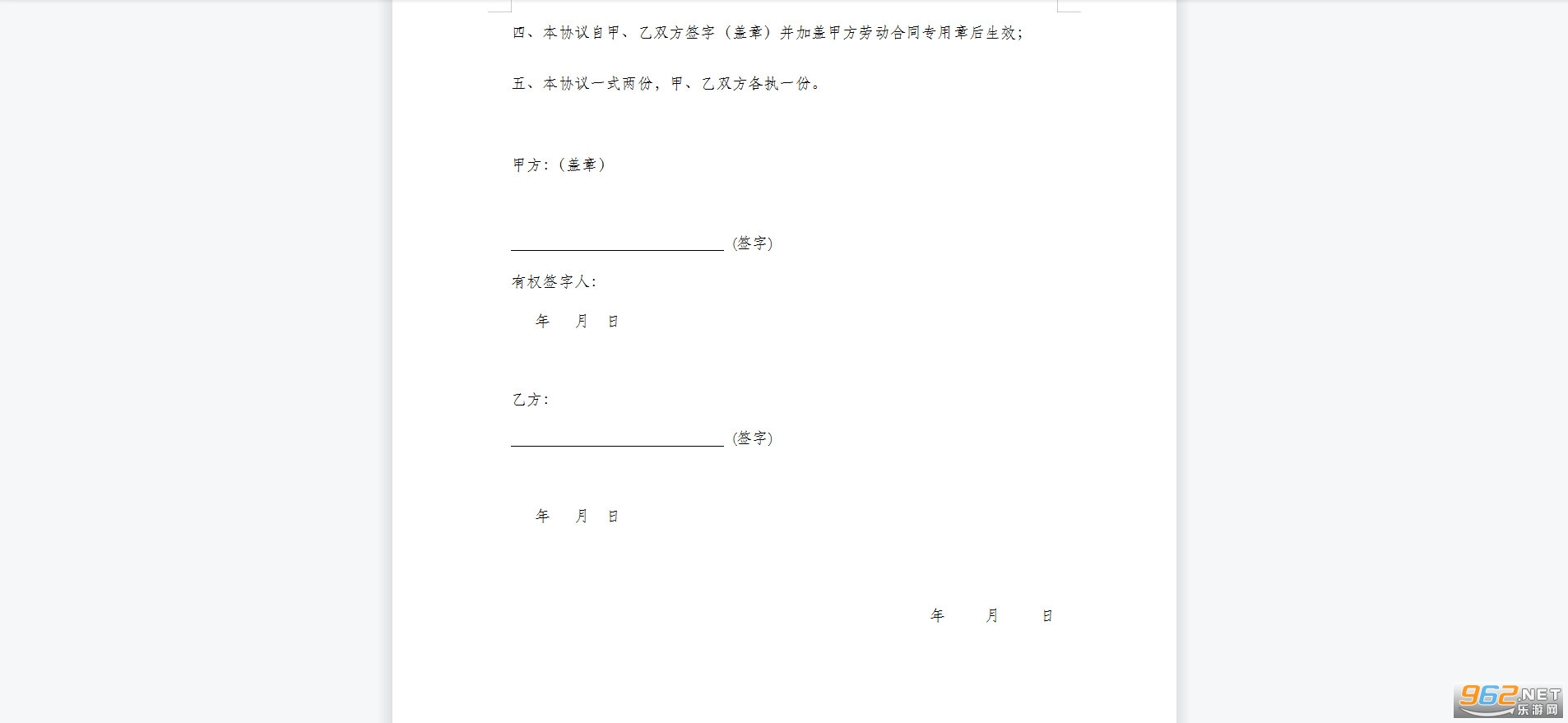 ����Ͷ���ͬЭ���鷶����ͼ0