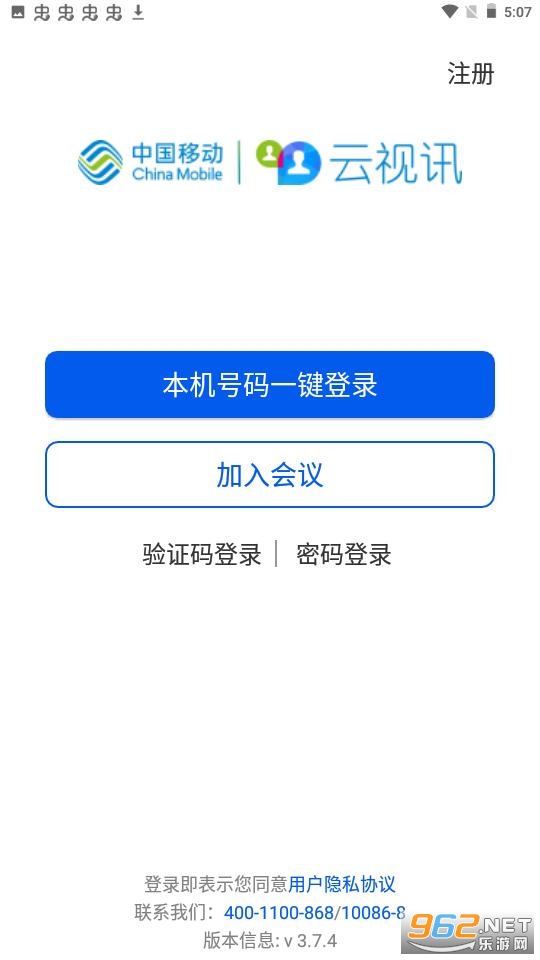 云视讯同步课堂app截图1