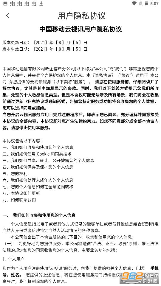 云视讯同步课堂app截图2