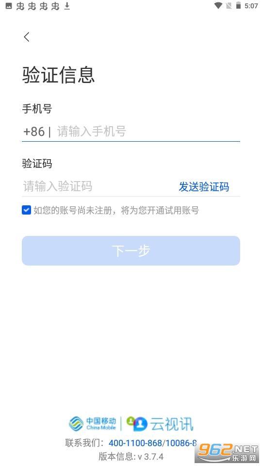 云视讯同步课堂app截图0