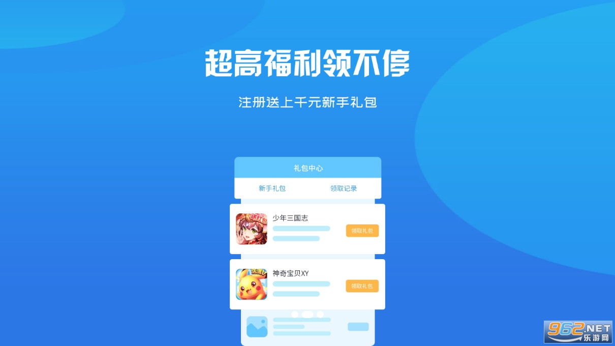 ����㻥��app��װv2.1��ͼ2