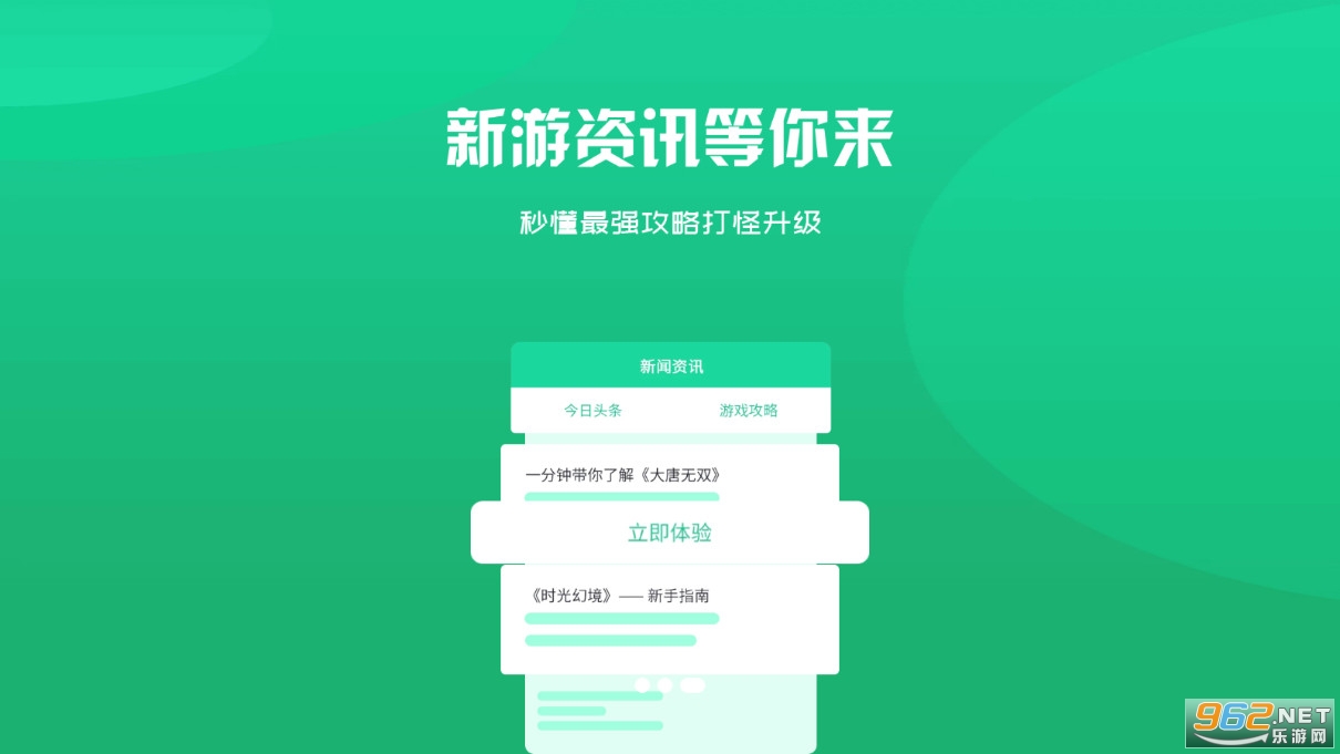 ����㻥��app��װv2.1��ͼ1