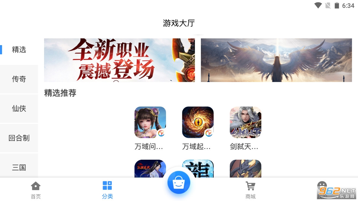 ����㻥��app��װv2.1��ͼ3