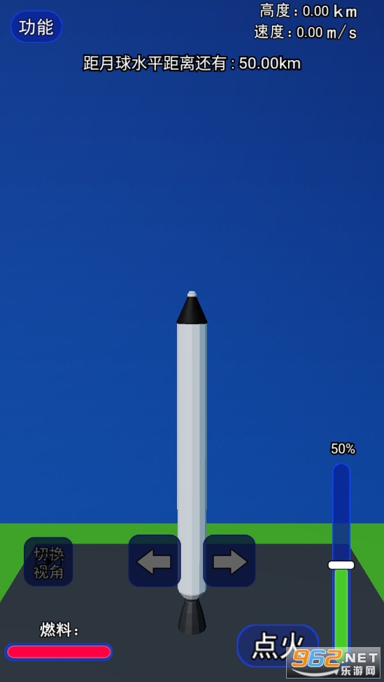 �������ģ����3D������(Spaceflight Simulator)��ͼ2