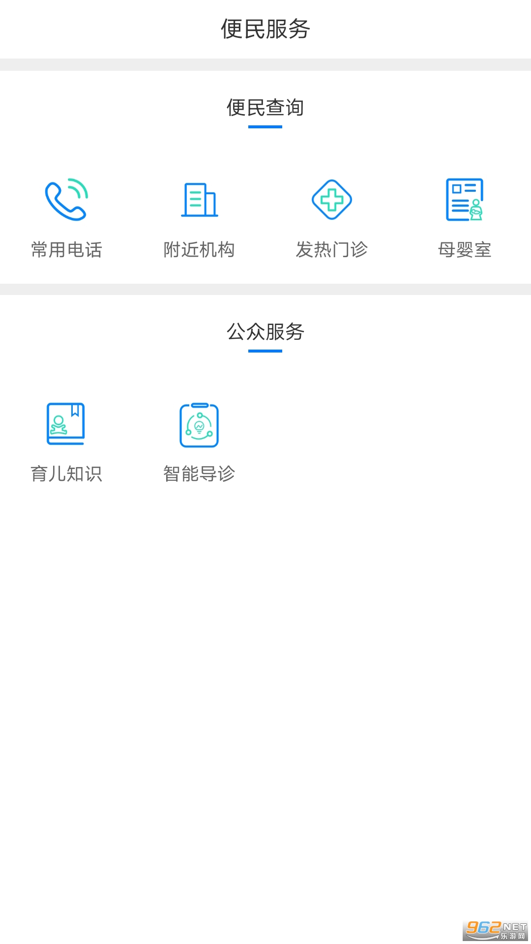 ����̩��-̩���ǻ�ҽ�Ʒ���ƽ̨v2.2.9 �ٷ����°��ͼ0