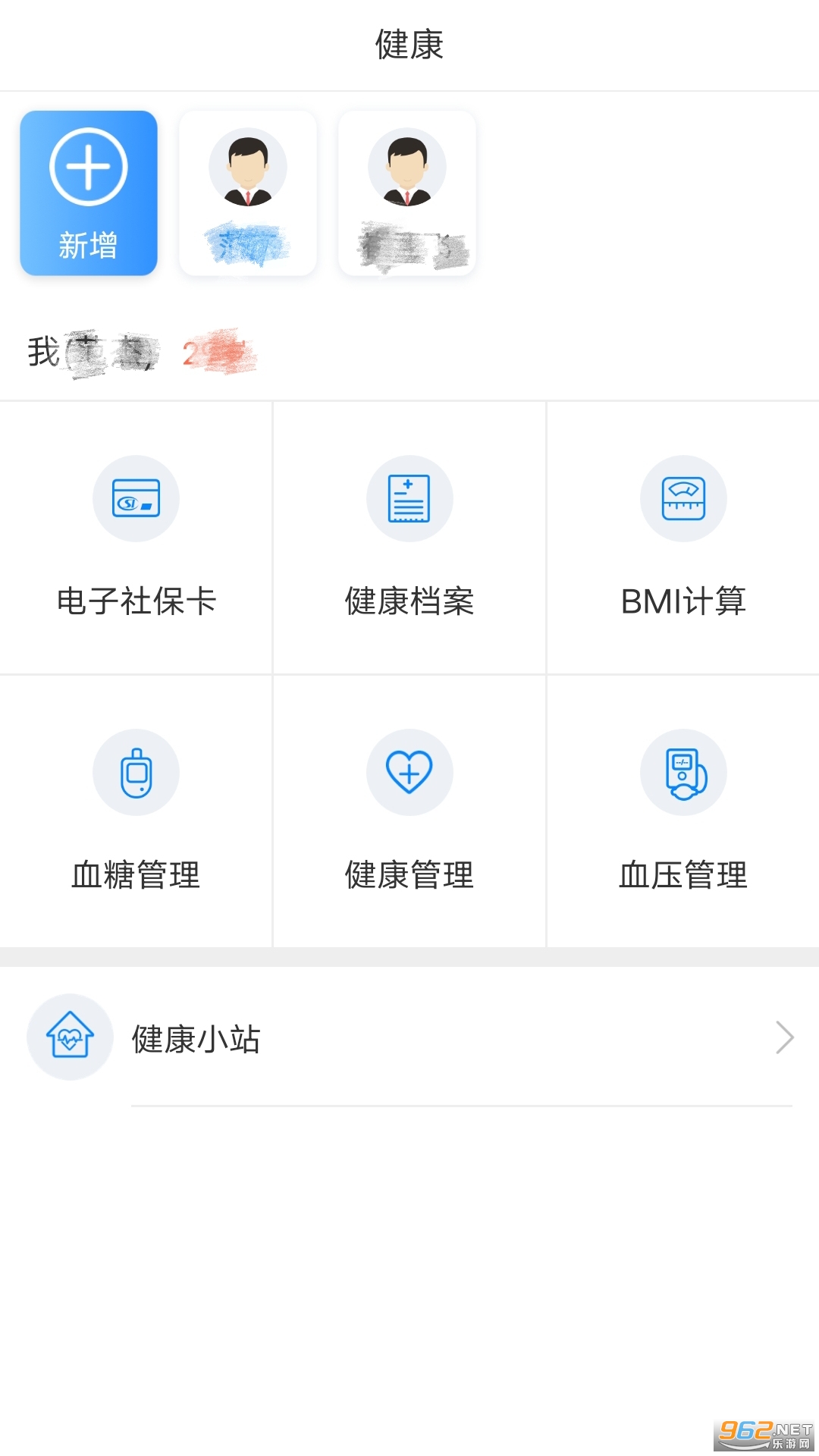 ����̩��-̩���ǻ�ҽ�Ʒ���ƽ̨v2.2.9 �ٷ����°��ͼ1