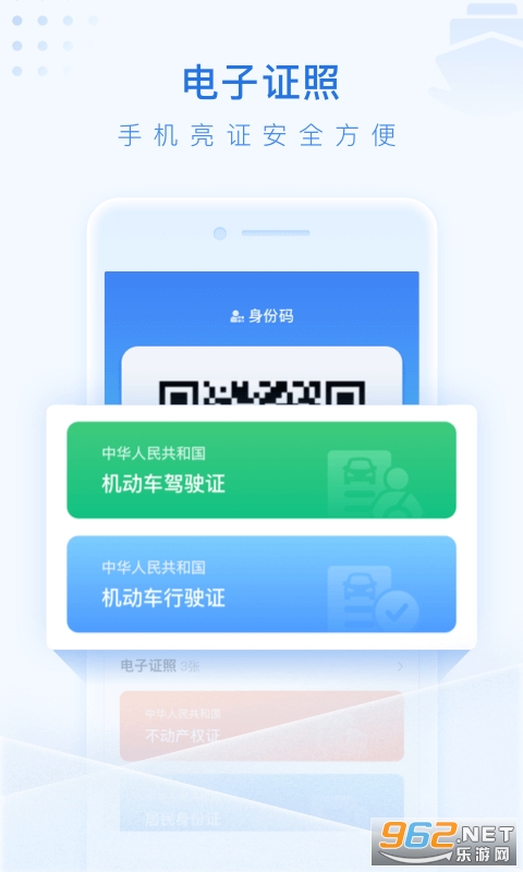 ̩��ͨ�ٷ���v1.6.9 2022���°��ͼ3