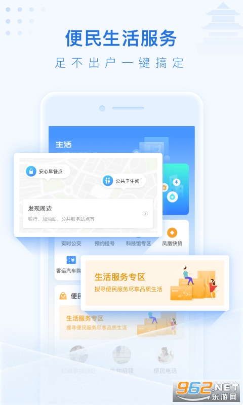 ̩��ͨ�ٷ���v1.6.9 2022���°��ͼ2