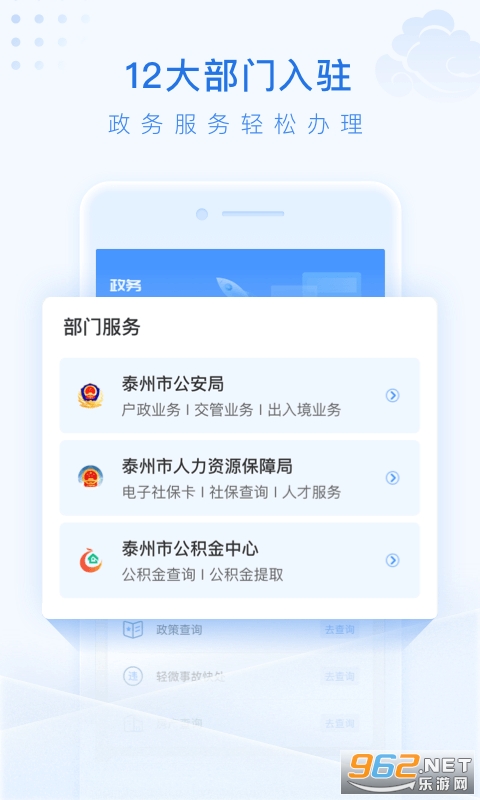 ̩��ͨ�ٷ���v1.6.9 2022���°��ͼ0