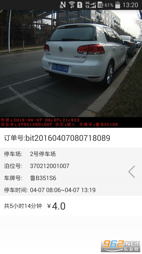 ̩�ݺ�ͣ��appv2.1.4 ��׿���ͼ3