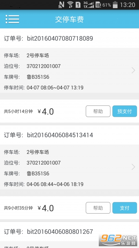 ̩�ݺ�ͣ��appv2.1.4 ��׿���ͼ2