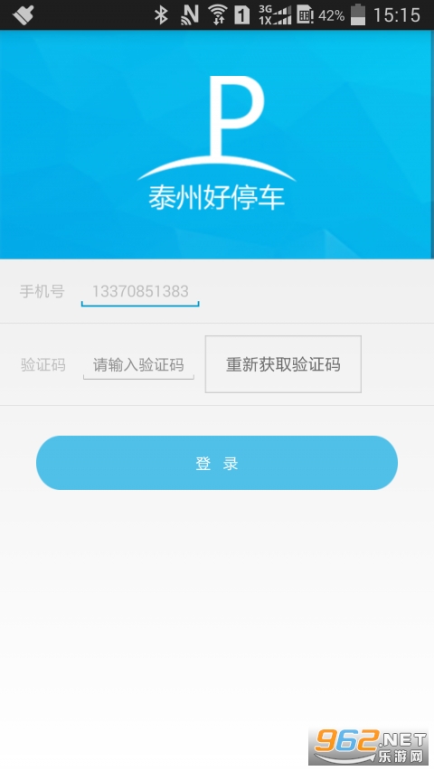 ̩�ݺ�ͣ��appv2.1.4 ��׿���ͼ1