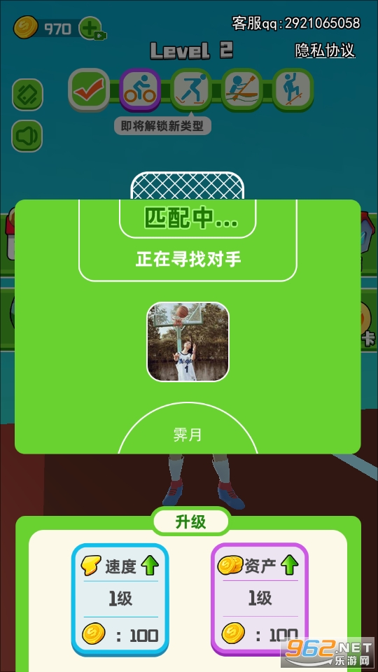 全民奥运会游戏截图2