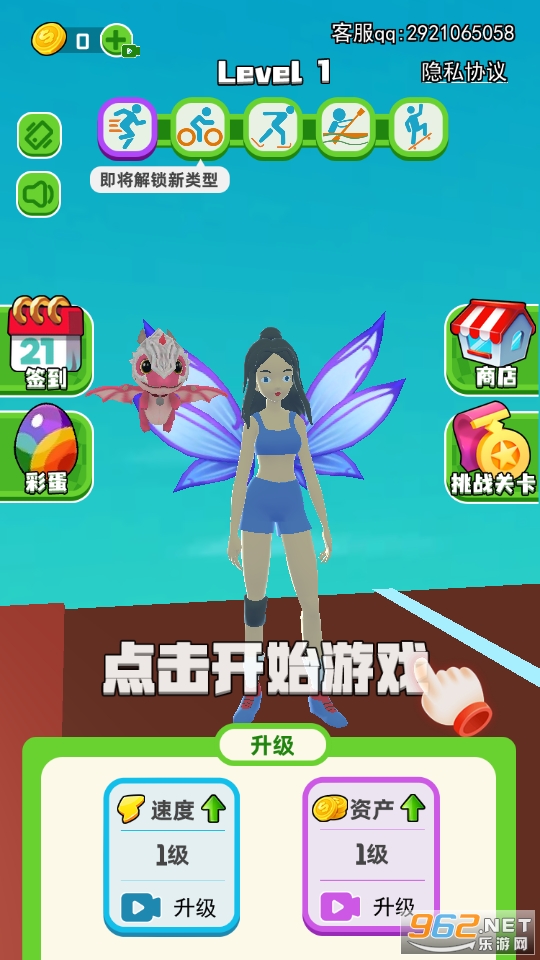 全民奥运会游戏截图8