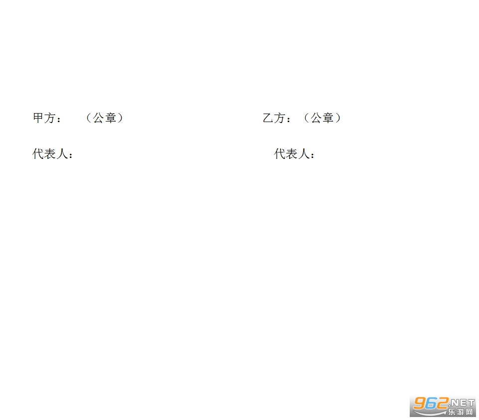 隔音墙施工合同模板截图0