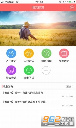 ̩�������ƶ��׿��v8.2 �ٷ����ͼ0