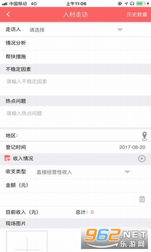 ̩�������ƶ��׿��v8.2 �ٷ����ͼ2