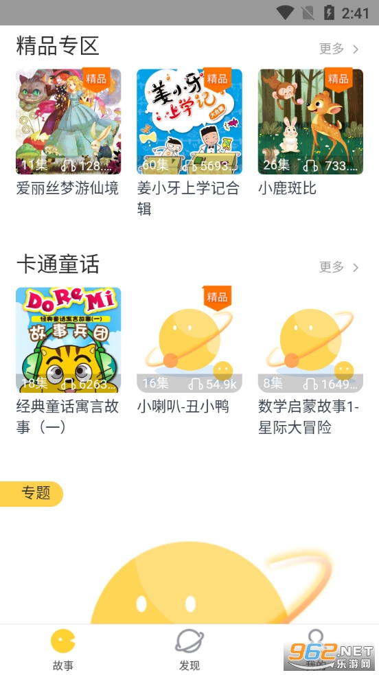 360��ͯ��ʿapp��ͼ1