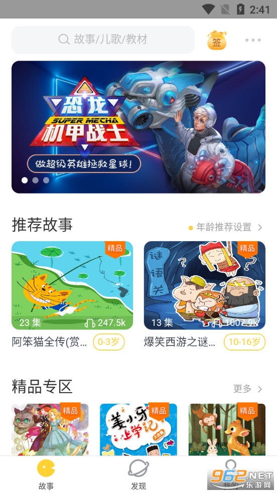 360��ͯ��ʿapp��ͼ0