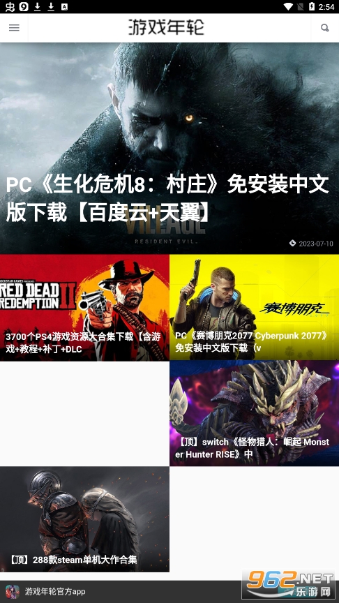 ��Ϸ����app��ͼ4