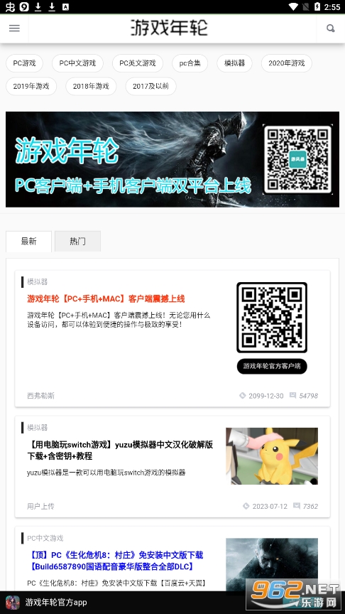 ��Ϸ����app��ͼ1