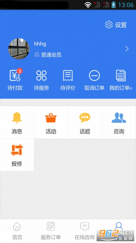 ̩��԰��ͨv1.1.29 �ٷ����ͼ1