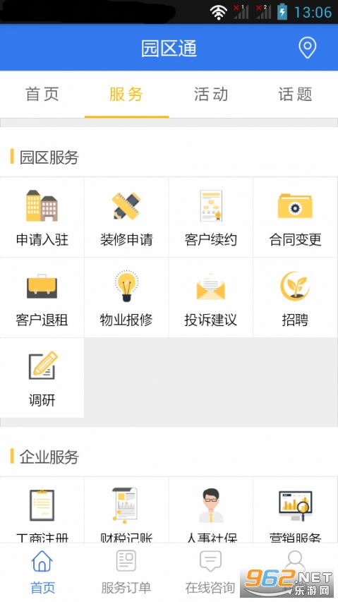 ̩��԰��ͨv1.1.29 �ٷ����ͼ0