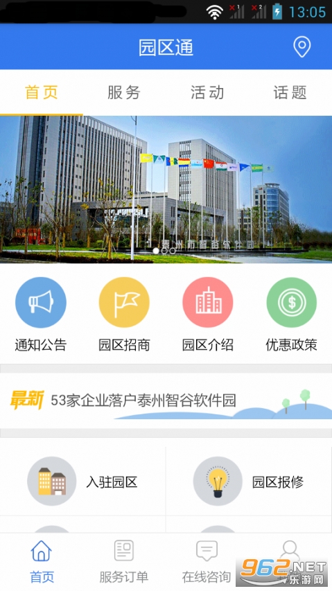 ̩��԰��ͨv1.1.29 �ٷ����ͼ2