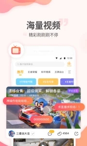 4399����appv5.2.2.124��ͼ0