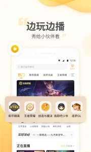 4399����appv5.2.2.124��ͼ3