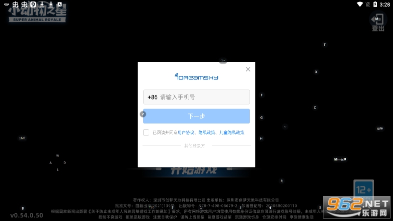 С����֮�����ΰ�v0.54.0 (���һ���)��ͼ0