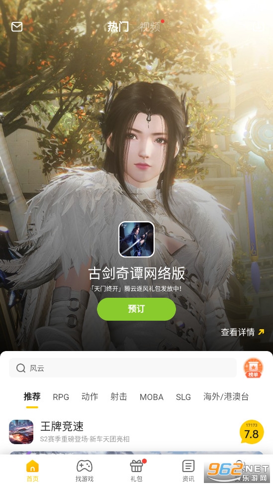 一起一起上游戏盒子截图3