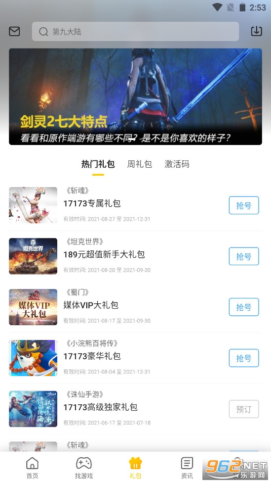 一起一起上游戏盒子截图0
