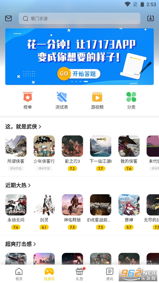 一起一起上游戏盒子截图2