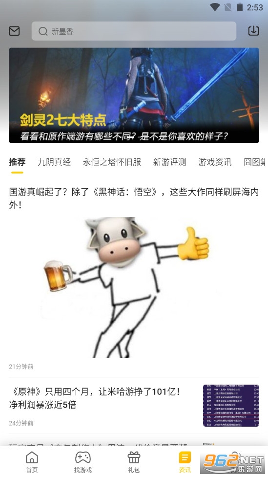 一起一起上游戏盒子截图1