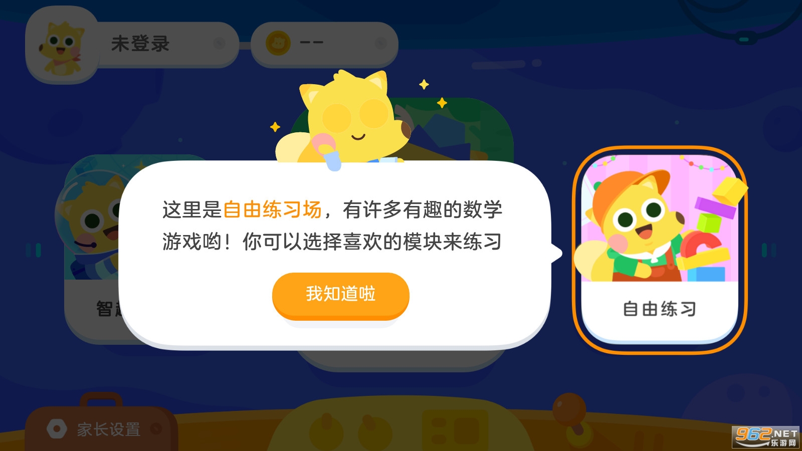 �е�˼ά����v4.5.6�ٷ����ͼ2