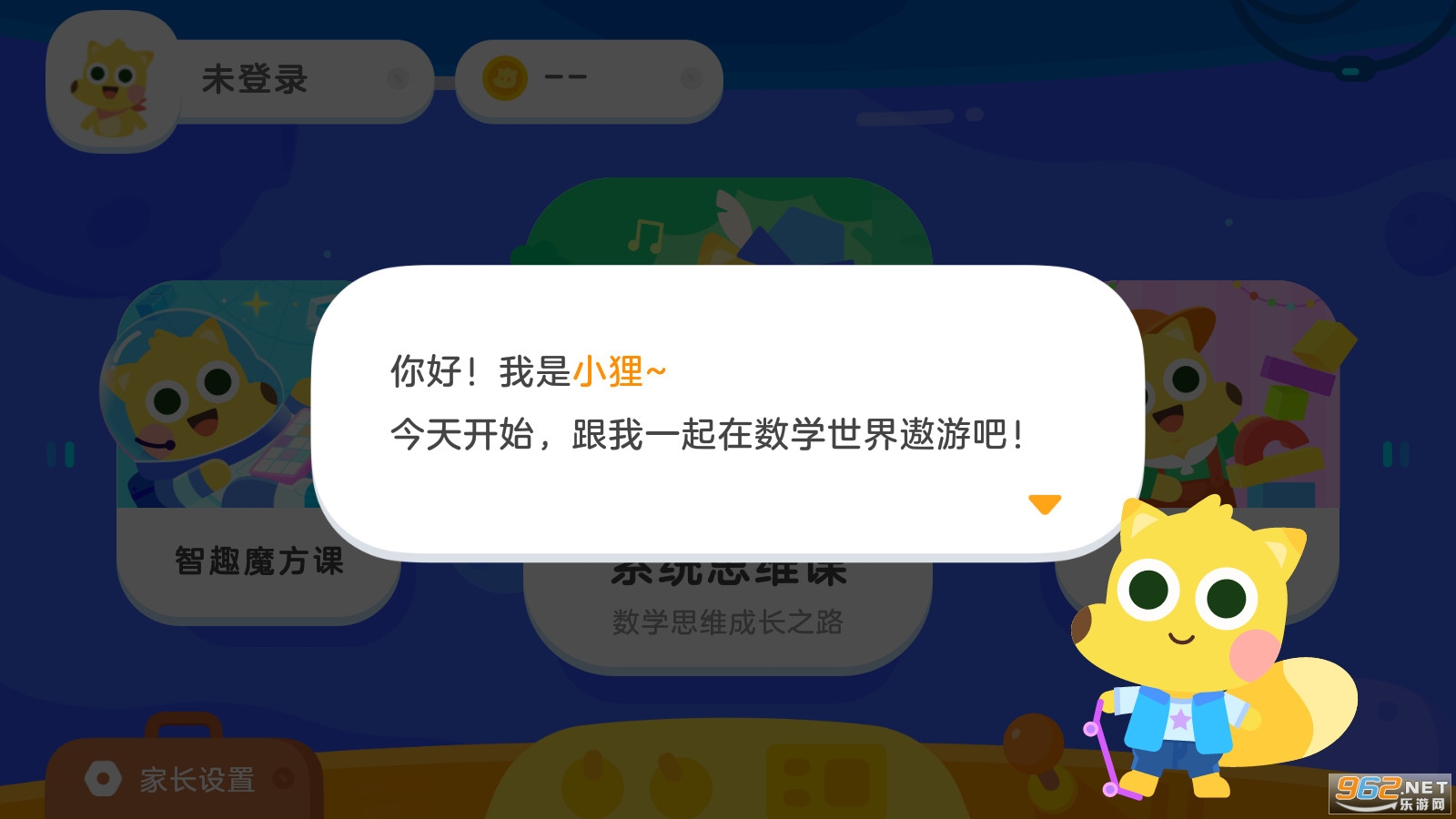 �е�˼ά����v4.5.6�ٷ����ͼ3