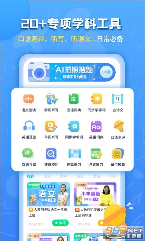 Сѧ�α�ͬ������APPv1.0.3 ��׿���ͼ1
