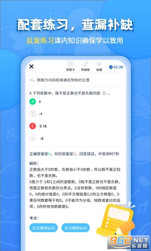 Сѧ�α�ͬ������APPv1.0.3 ��׿���ͼ4