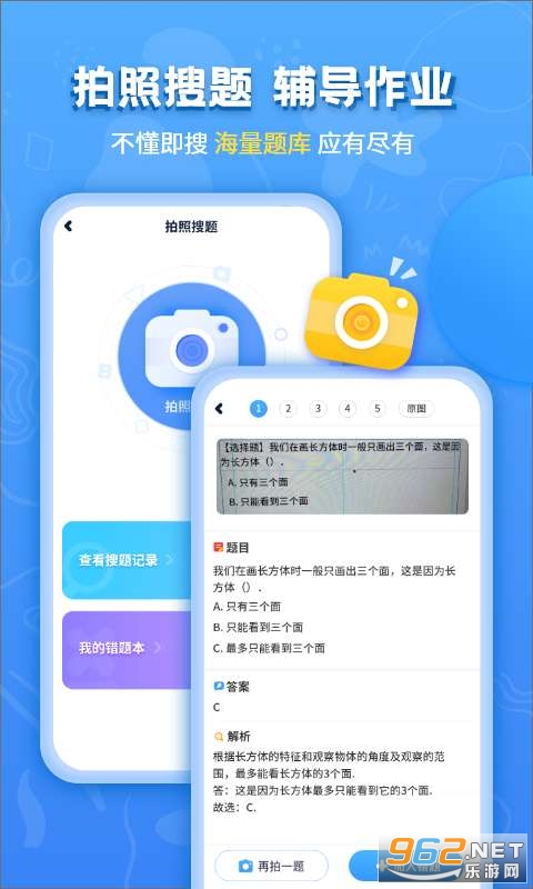Сѧ�α�ͬ������APPv1.0.3 ��׿���ͼ3