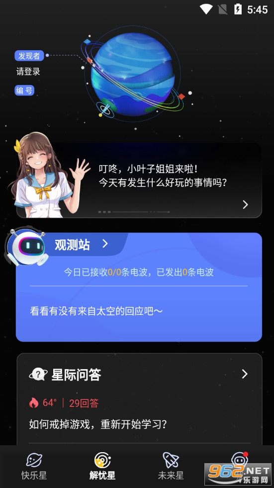 �ɳ�����appv2.3.2 �ٷ����°��ͼ1