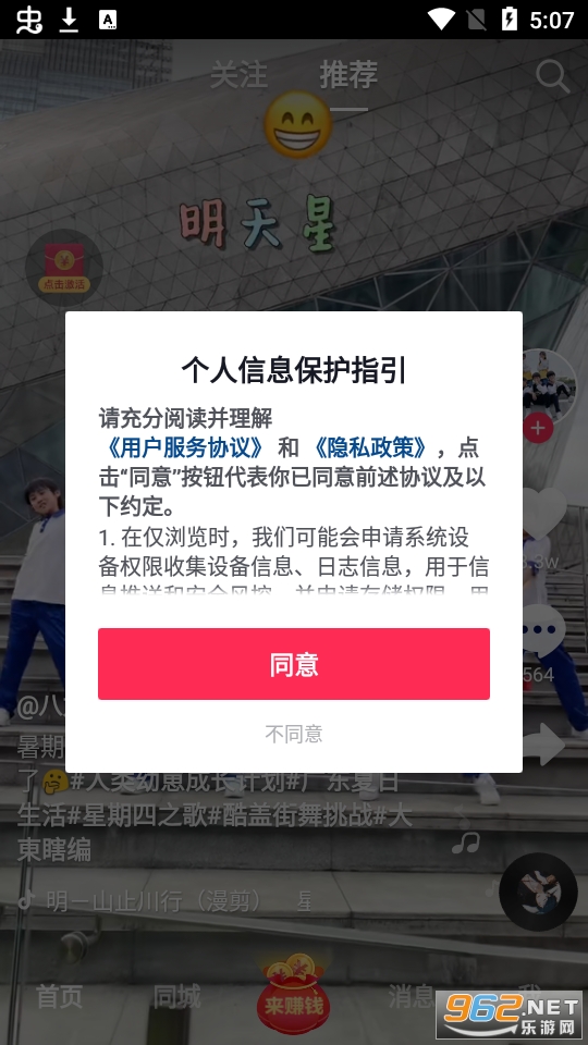 �������ٰ�����v29.3.0 ׬Ǯ���ֽ�ͼ4