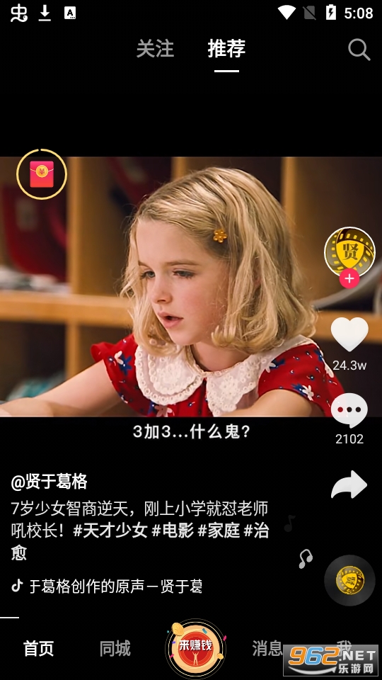 �������ٰ�����v29.3.0 ׬Ǯ���ֽ�ͼ3