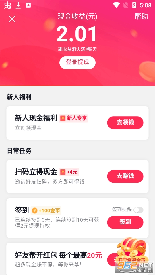 �������ٰ�����v29.3.0 ׬Ǯ���ֽ�ͼ1