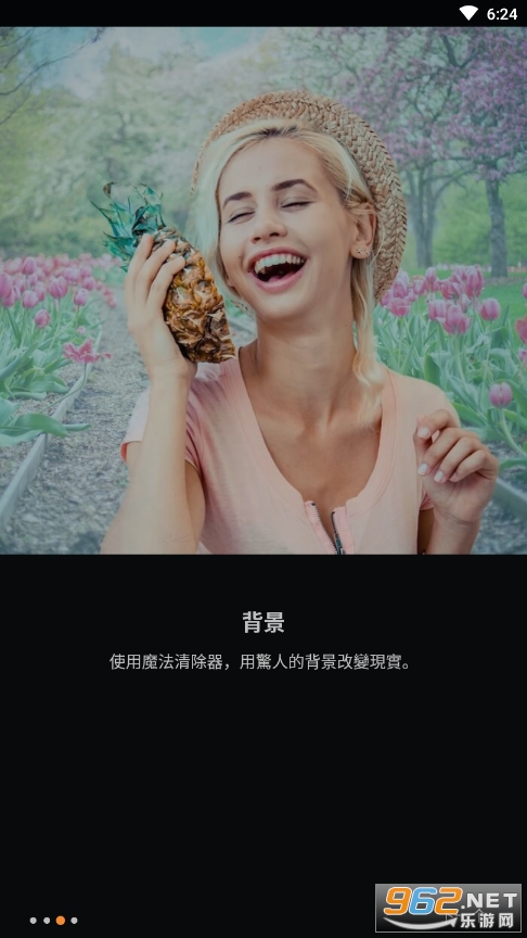 photocut软件安卓截图5