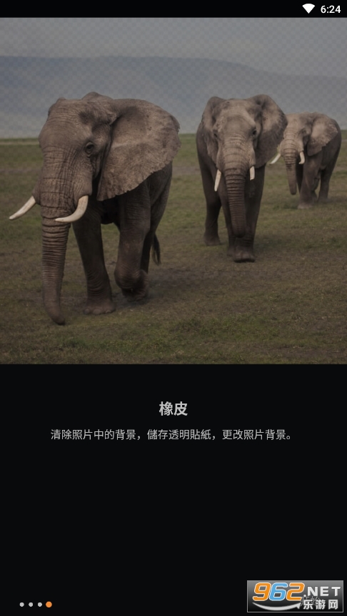 photocut软件安卓截图3