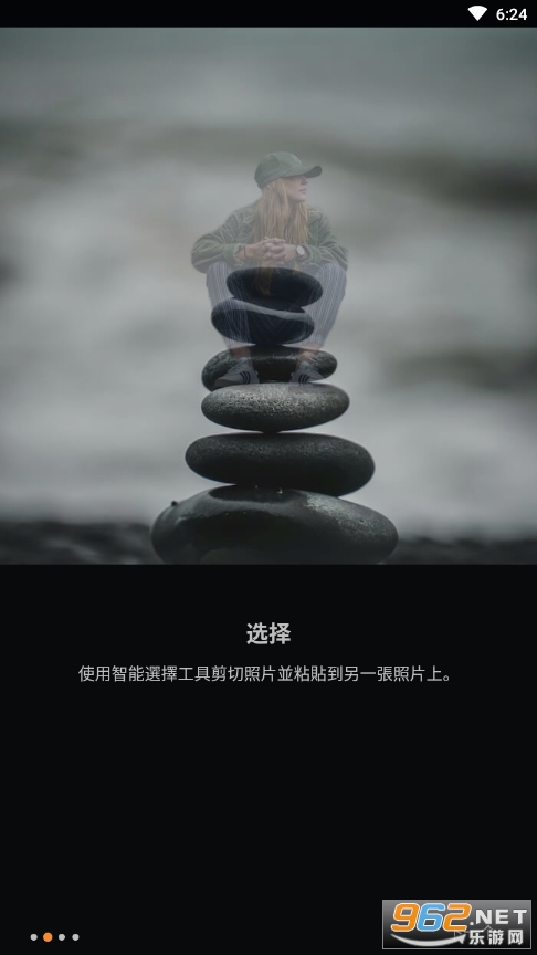 photocut软件安卓截图4