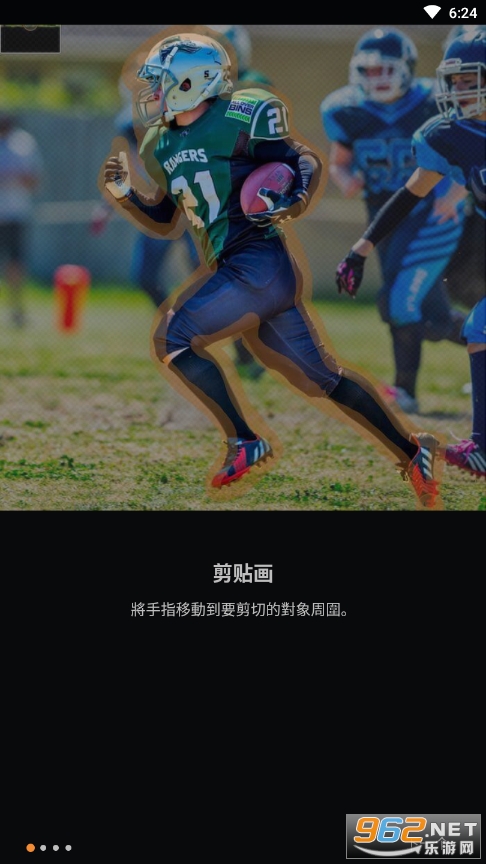 photocut软件安卓截图6