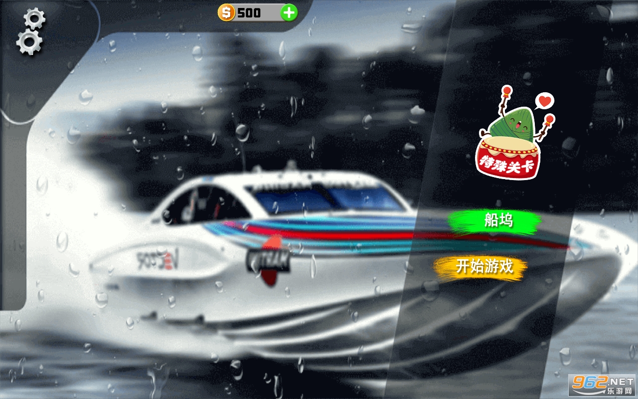 ˮ��Ħ��ͧ��׿��v1.0.0 ���°��ͼ3